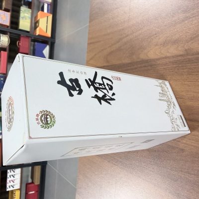 Premium White Tea Gift Box With Traditional Chinese Calligraphy Print